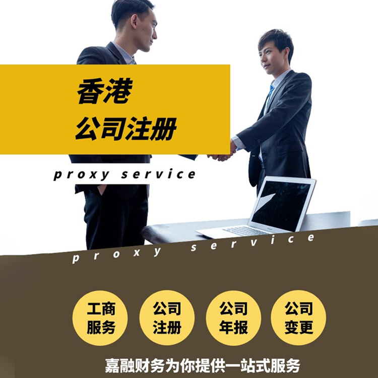 注冊(cè)香港公司VS注冊(cè)新加坡公司