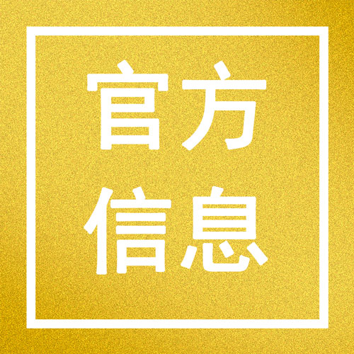 建立網(wǎng)絡(luò)交易涉稅信息報送規(guī)定成為主要經(jīng)濟(jì)體加強(qiáng)平臺經(jīng)濟(jì)稅收征管的重要舉措